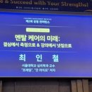 미래코칭경영원 이미지