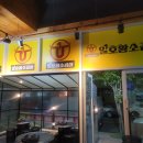 황소곱창구이전문점 이미지