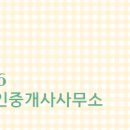 서강부동산공인중개사사무소 이미지