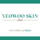 여우스킨 - 광양시 | 여우스킨