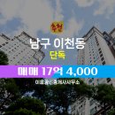 이음공인중개사사무소 이미지