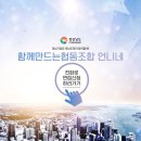 함께만드는협동조합 언니네 이미지