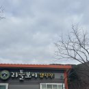 리틀보이 - 화성시 | [경남 고성] 사장님이 정말 친절한 '리틀보이 캠핑장' 재방문 후기 (개별 화장실/부산 근교)