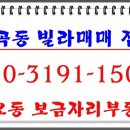 팔곡공인중개사사무소 이미지