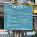 명륜진사갈비인덕원점 이미지