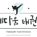 정다움 태권도장 이미지