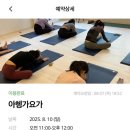 레이지 데이 | 오붓 웰니스 패스, 레이지요가클럽 아헹가요가 후기