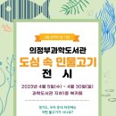 의정부민물고기 이미지