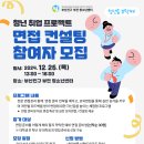 부전컨설팅