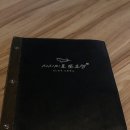 사시미로또오센 | 이천 술집 “사시미로또오센”