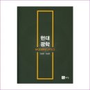 현대광학 이미지