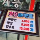 중화요리 원빈 이미지