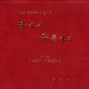 진일자동차정비 이미지