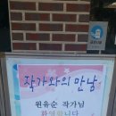 수원 영통초등학교 어린이들 이미지