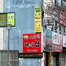 이동관헤어샵