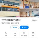 여우애김밥용인 이미지