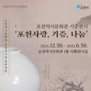 포천역사문화관 이미지