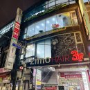 정다연헤어 | 홍대미용실 홍대입구미용실 정다연헤어 톤다운 염색 후기!