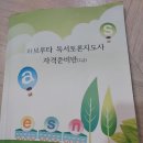 하브루타토론지도사2급 | 하브루타 독서토론지도사 자격준비반(2급)-부천 책마루도서관