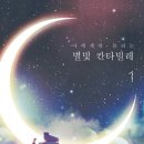 칸타빌레별