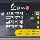 소라네밥집