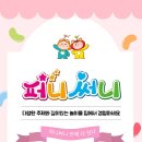 써니스쿨