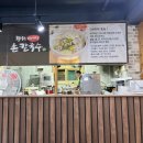 대전 유성구 맛집 청해바지락손칼국수 방문 후기