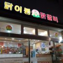 양곡닭이봉