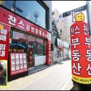 찬스공인중개사사무소 이미지