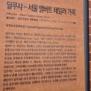 부자친구들의 부동산 이야기