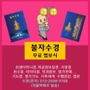 불교공부 길잡이--불자수경 무료법보시 / 전자책--google play 북. 교보문고. 예스24. 리디북스. 알라딘 이미지