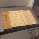 장한상 | 의성조문국박물관 특별기획전 <의성 명품 12선 - 땅의 기억을 간직한 빛>