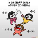 봉봉포차