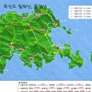 제459차(년23차) 흑산도,칠락산,272m,홍도유람(2015.07.18.토,05;30,07,19) 이미지