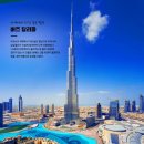 ㈜월드플러스여행사 | [골프] 2025 DP 월드투어 챔피언십 최종 라운드 참관 &amp; 두바이 골프 투어 7일 (신규 상품 출시) 안내
