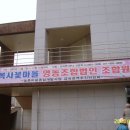 복사꽃마을영농조합 법인 이미지