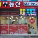 롯데클터부동산공인중개사사무소 이미지