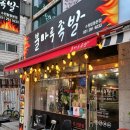 불마루족발 네이버블로그