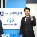 제이엔피그룹 네이버블로그