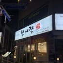 쭈야쭈 부평점 | 부평 데이트 맛집으로 딱이었던 쭈야쭈 부평점, 철판피자세트 후기