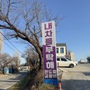 동해자동차정비 이미지