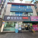 한솔정육식당 이미지