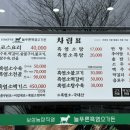 늘푸른 흑염소가든 보성본점 이미지