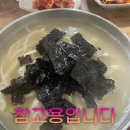 이모네칼국수 - 문경시 | 이모네칼국수