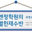 대치영어수학전문학원 이미지