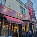 계탄집 | 스물두번째 후기 (계탄집)