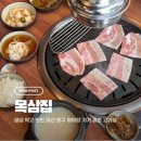 장춘로 | 울산 중구 아이랑 가기 좋은 고깃집 냉삼 먹고 반한 목삼집