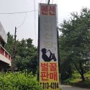 유림산장