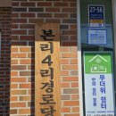 장은4리경로당 이미지