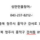 성만민물장어 이미지